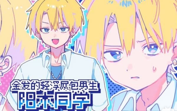 恋爱喜剧突转汉化版