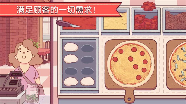 可口的比萨国际服截图5