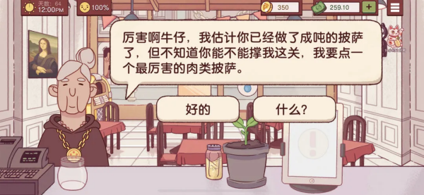 可口的比萨最新版