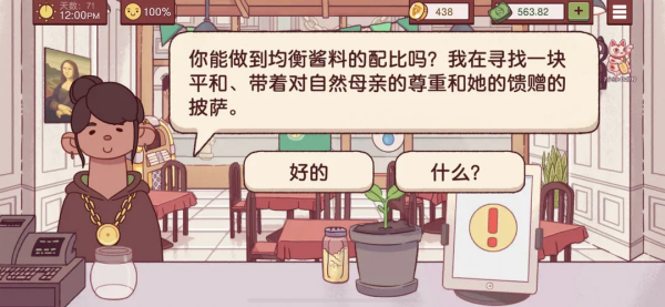 可口的比萨最新版