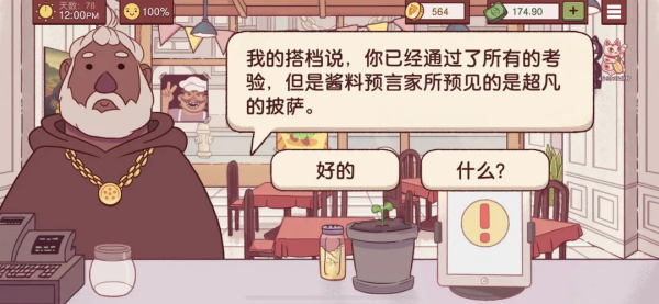 可口的比萨最新版