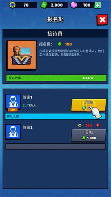 超人学院中文版