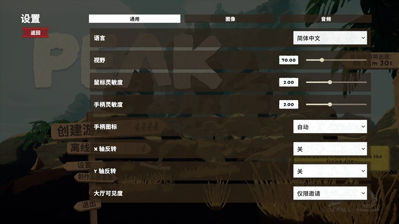 peak爬山游戏手机版
