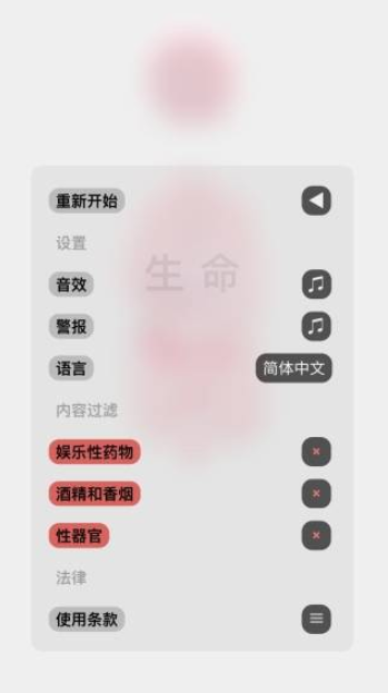 生命LIFE汉化版