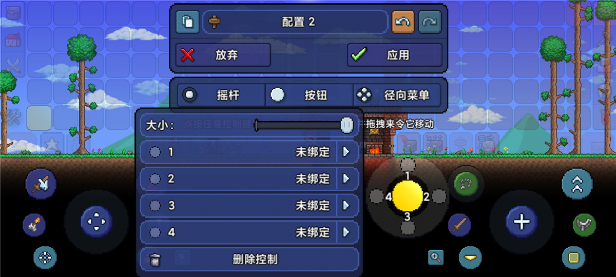 terraria灾厄手机版