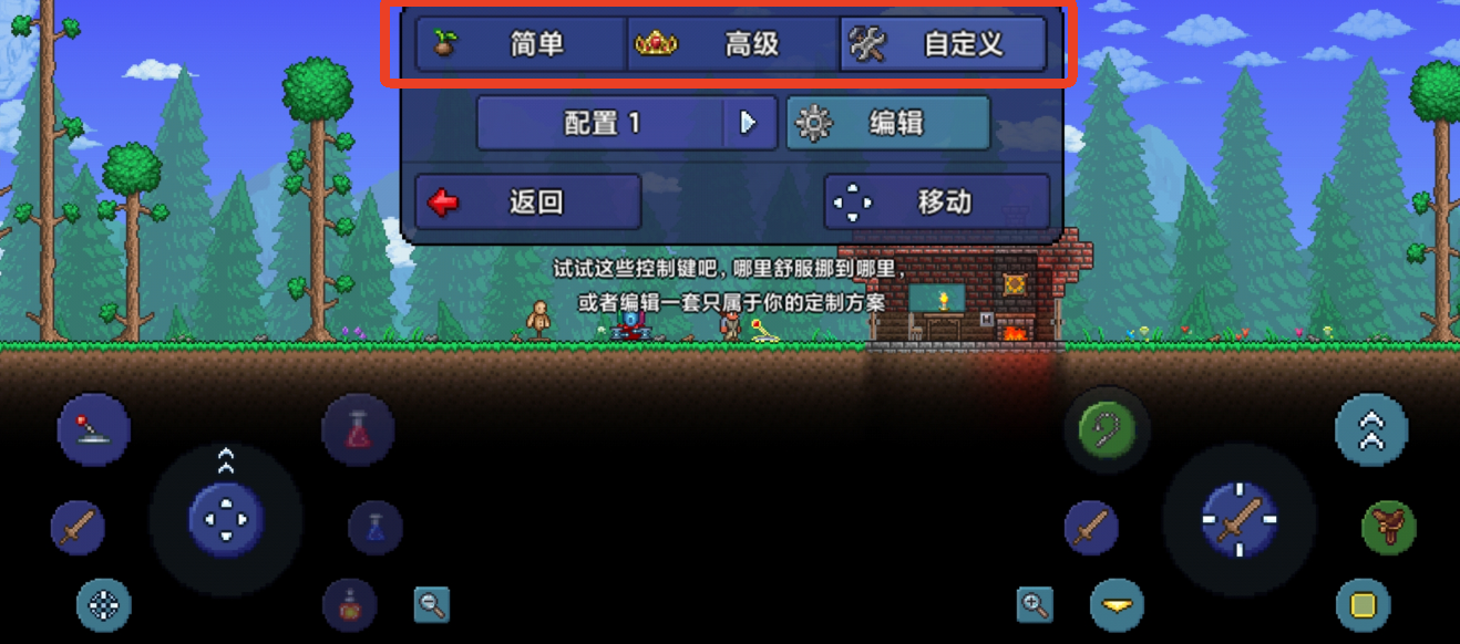 terraria灾厄手机版
