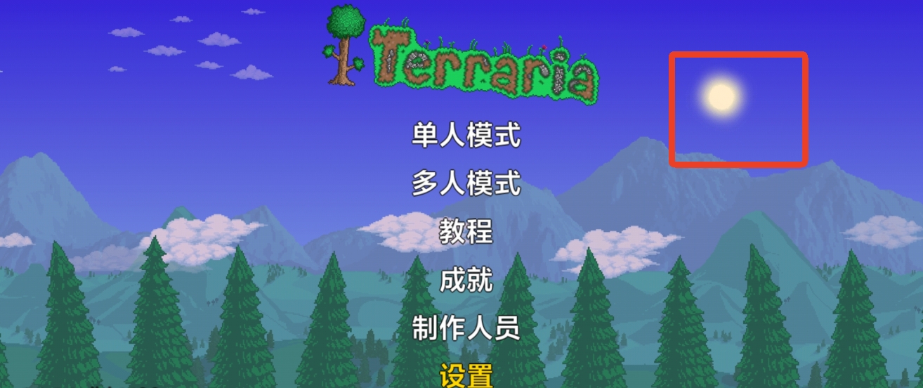 terraria灾厄手机版