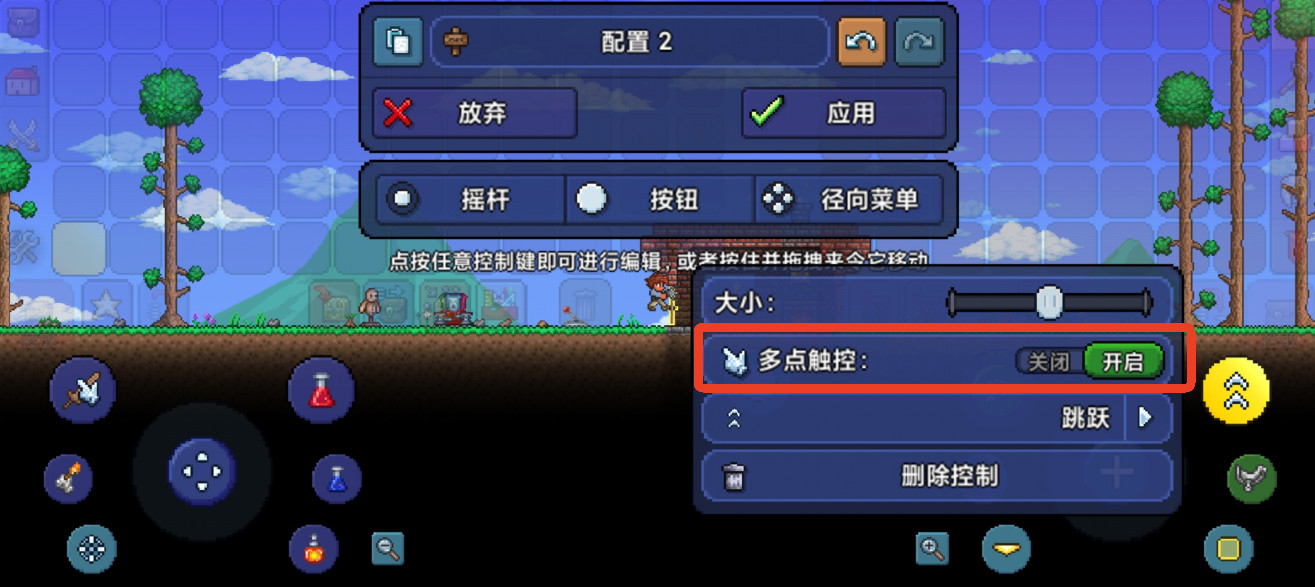 terraria灾厄手机版