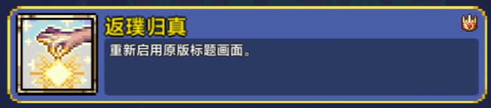 terraria灾厄手机版