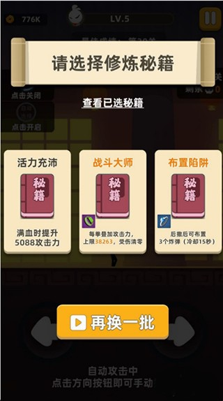 我功夫特牛单机版