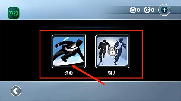 矢量跑酷高级版