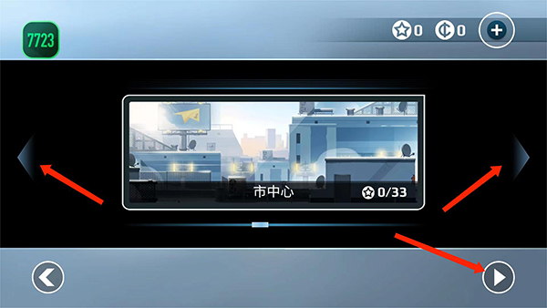 矢量跑酷高级版
