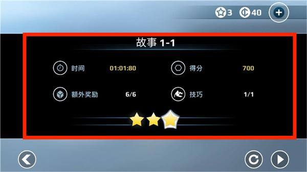 矢量跑酷高级版