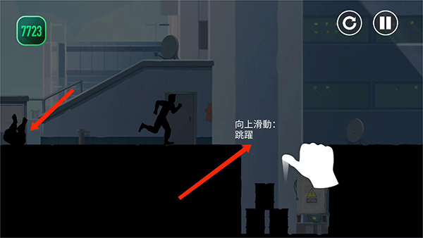 矢量跑酷高级版
