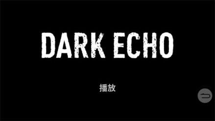 回声探路安卓官方版