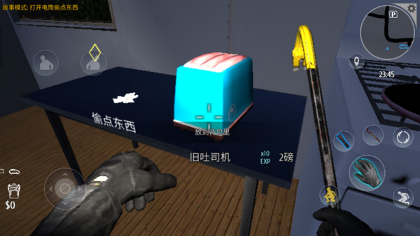 真实小偷模拟器游戏汉化版