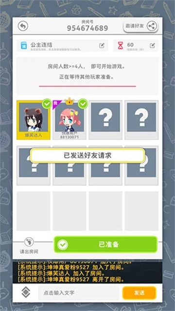 你画我歪游戏安卓版