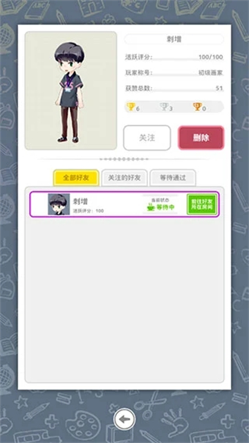 你画我歪游戏安卓版