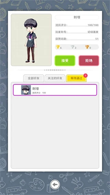 你画我歪游戏安卓版