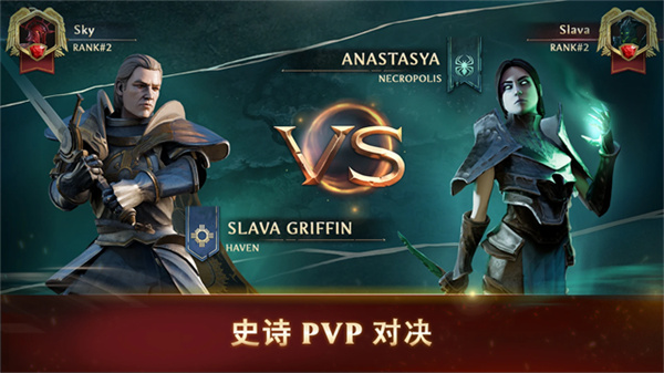 魔法门之命运国服截图5