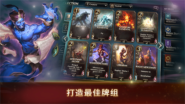 魔法门之命运国服截图3