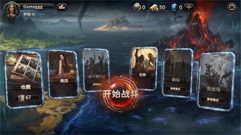 魔法门之命运国服