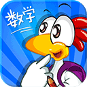 宝贝数学标准版