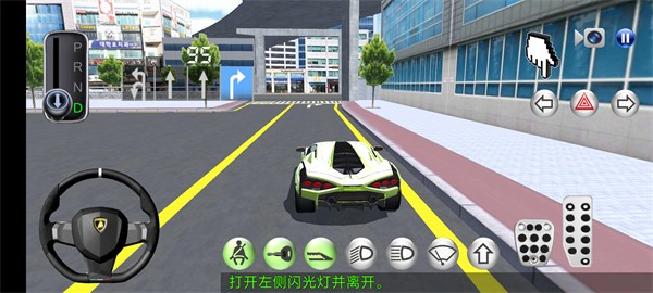 3D开车教室模拟驾驶游戏