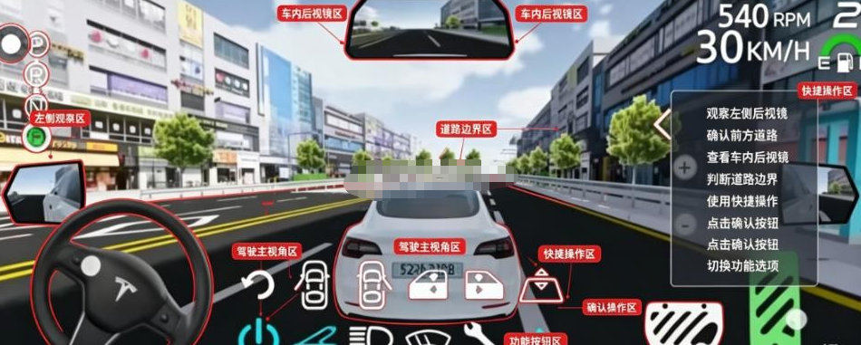 3D开车教室模拟驾驶游戏
