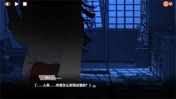 异梦残响官方版截图2