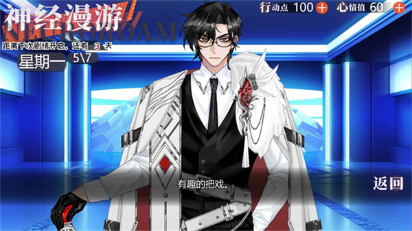 异梦残响官方版截图1
