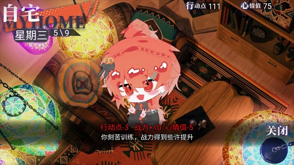 游戏攻略2