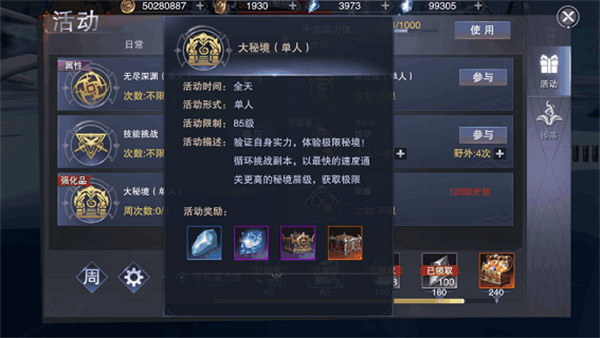 新神魔大陆官方版