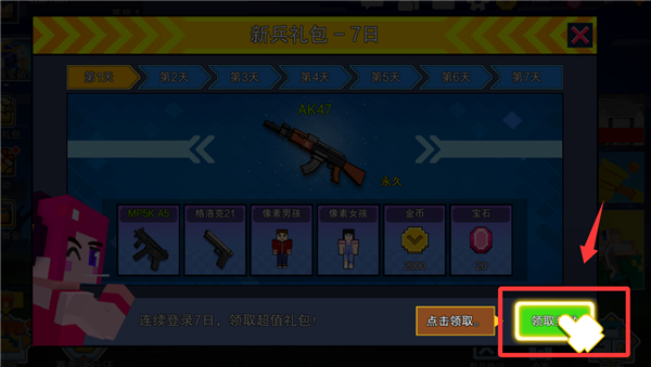 像素射击战场手机版