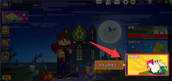 像素射击战场手机版
