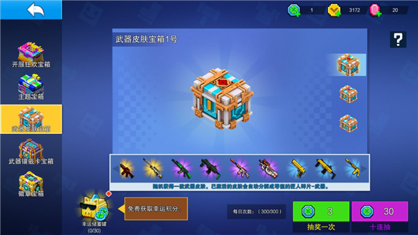 像素射击战场手机版