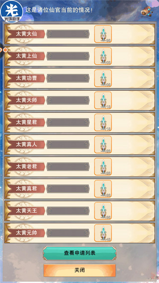 想不想修真官方版
