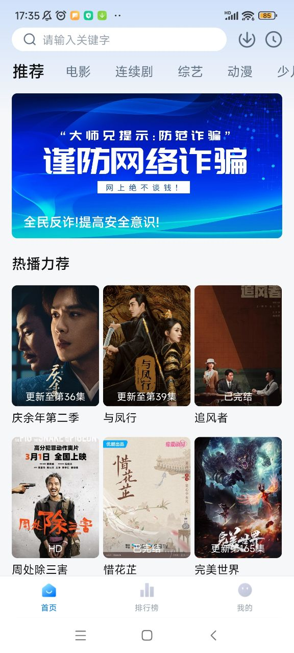 新大师兄影视官方正版