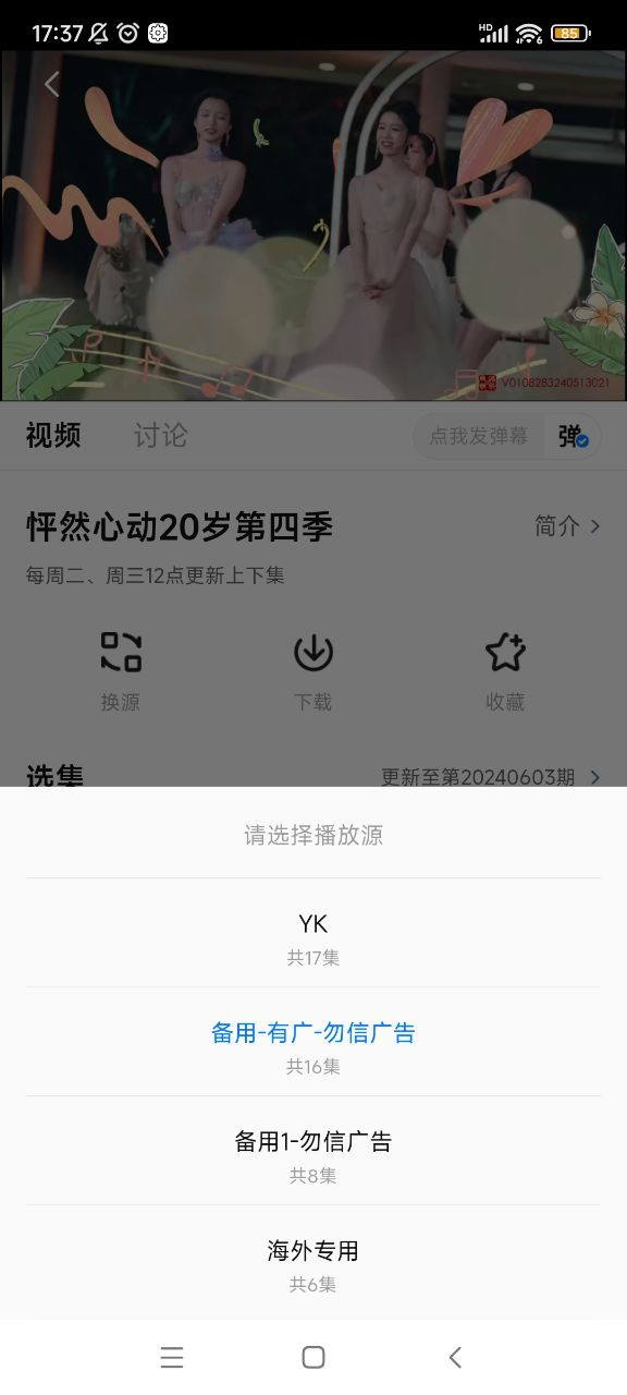 新大师兄影视官方正版