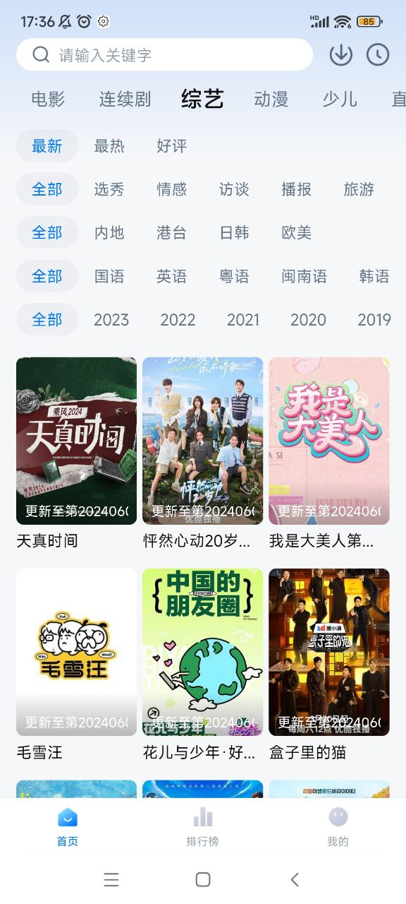 新大师兄影视官方正版
