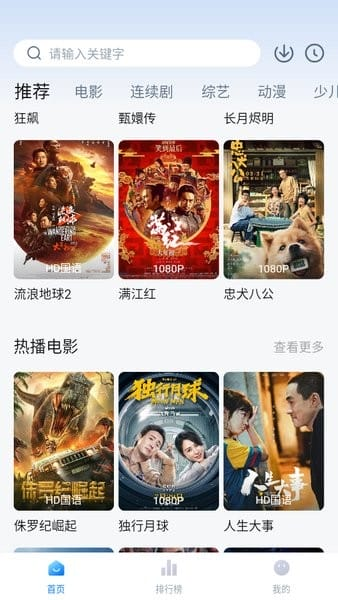 新大师兄影视官方正版