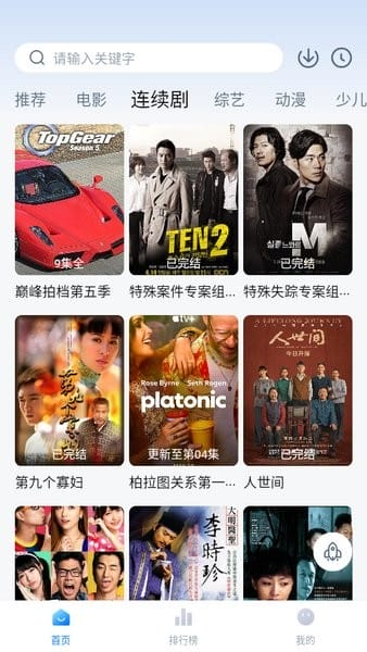 新大师兄影视官方正版