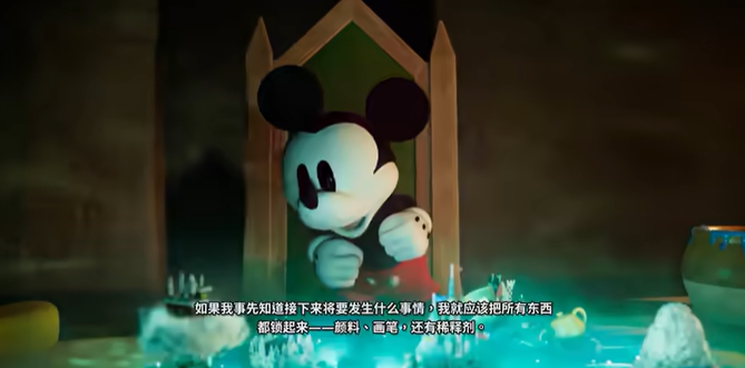 传奇米老鼠重制版