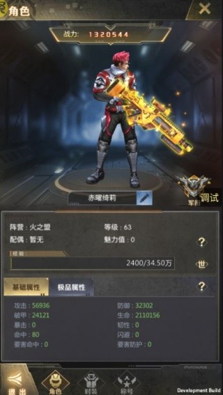 战火英雄手机版截图3