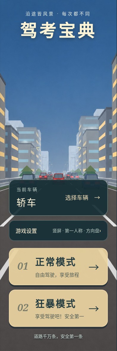 游戏攻略截图1