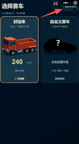 公路之王驾考宝典