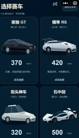 公路之王驾考宝典