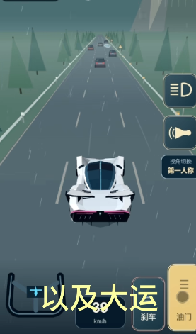 公路之王驾考宝典