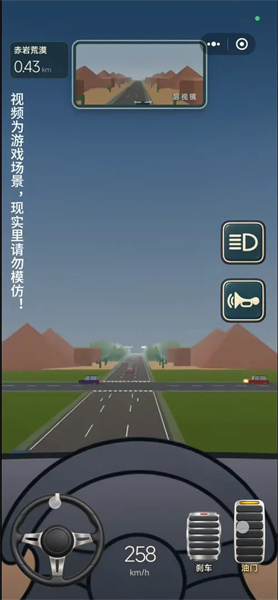 公路之王驾考宝典