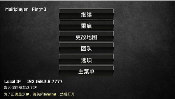 特种部队2单机版
